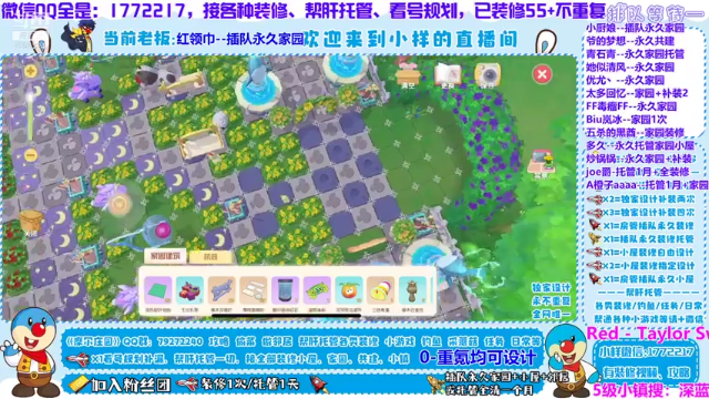 【2021-07-02 15点场】蓝小样YonHen：全平台装修设计帮肝教玩