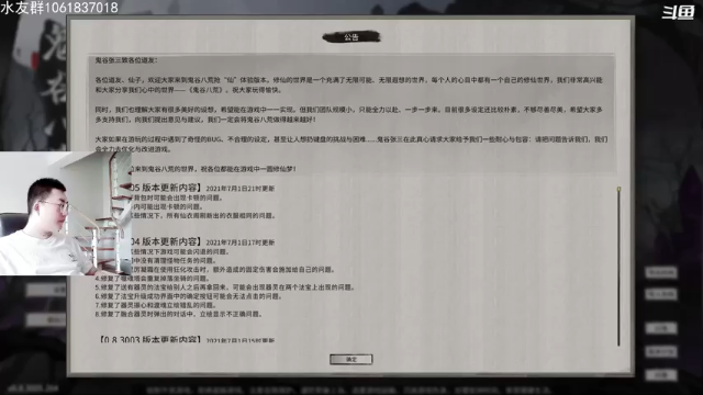 【2021-07-02 10点场】绝对男人：绝对男人：鬼谷八荒炼器