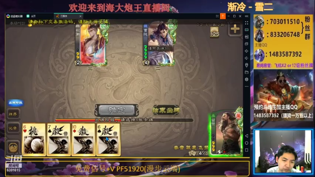 【2021-07-02 22点场】海大炮王o：晚上好，直播中