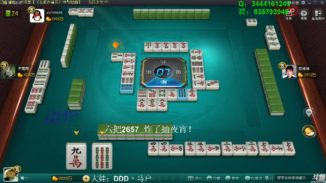 【欢乐麻将】靓旭的精彩时刻 20210703 07点场
