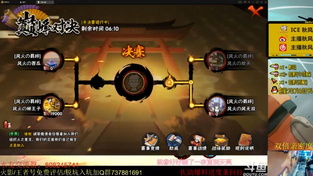 【2021-07-02 21点场】ice秋风：秋风：须佐佐肋策划说！全技能展示