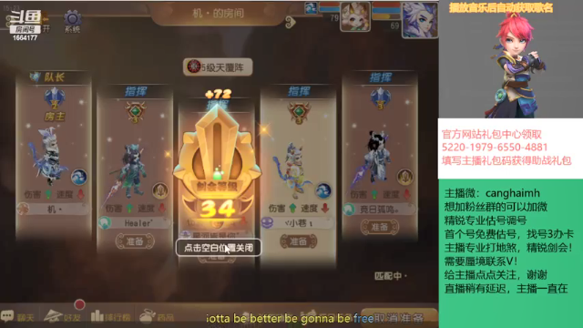 【2021-07-03 15点场】我叫小小小方：全民PK赛，小小小方求支持！！！