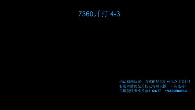 【2021-06-30 18点场】爆眼怪233：7500分辅助你真的懂吗？