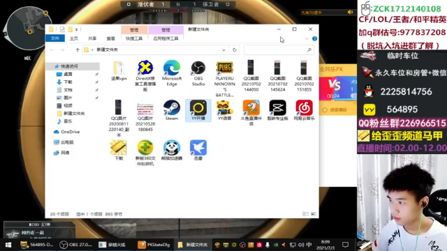 【2021-07-03 08点场】白鲨简单：全区秒上号/学技术看简单~