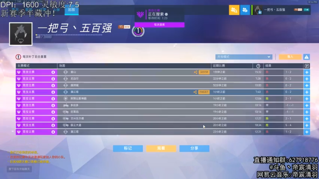【2021-07-03 20点场】丶帝宸清羽：【清羽】新赛季半藏冲！