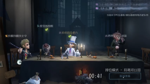 丨马老六丨+2021-07-01  19点场第五人格：队友完美配合，轻松四跑，这报点，雕刻家慌了