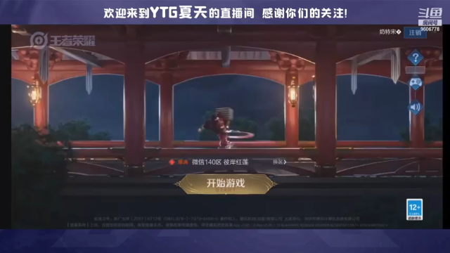 【2021-07-02 16点场】YTG夏天：挑战2天1800！！