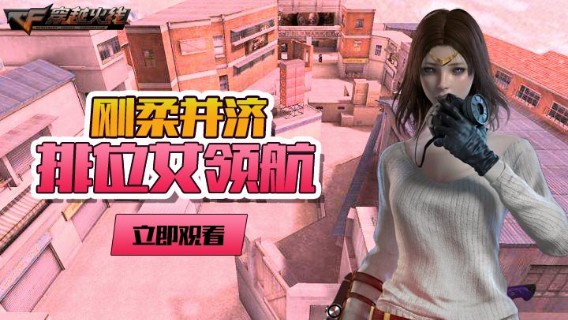 【2021-07-01 20点场】情久优柔：排位女土匪,全区帮打,秒!