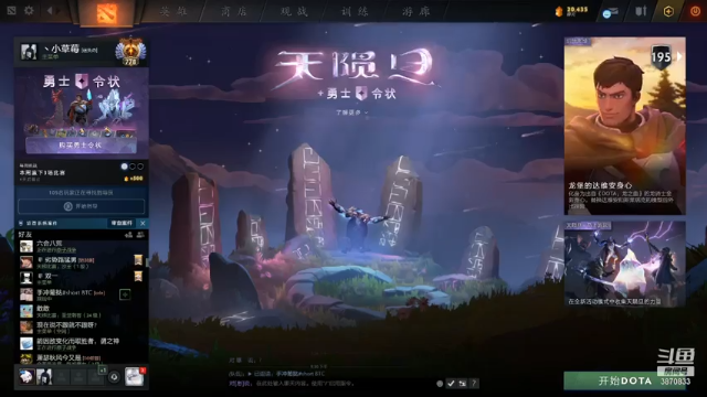 【2021-06-24 21点场】江湖丶小草莓：无奈dodo环节