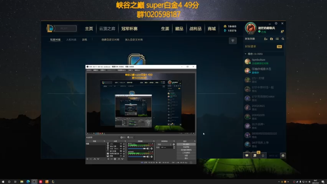 【2021-07-03 08点场】撅腚鸭：峡谷之巅白金3向你发出邀请函