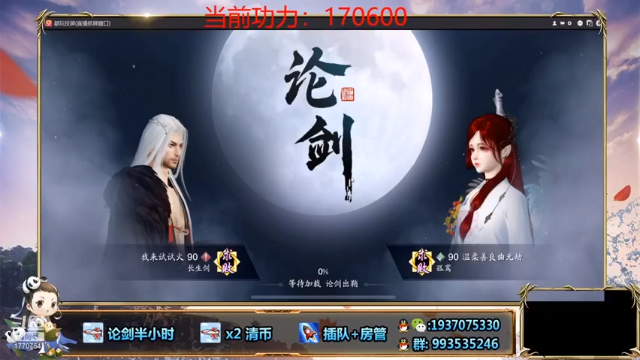 解忧丶丶+2021-06-18 20点场+天刀手游：最后一刀砍不死你？直接把对面送走