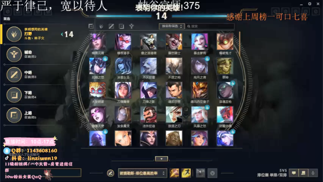 【2021-07-03 09点场】林子文i：峡谷宗师冲王者 冲他喵的！！