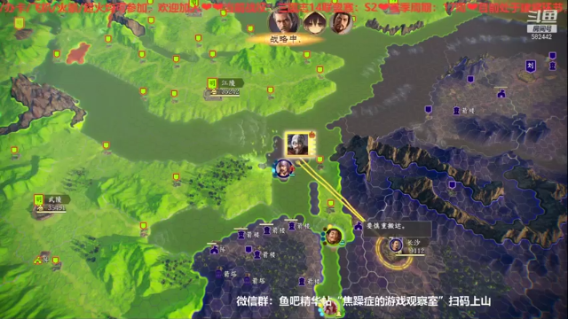 三国志S2联赛第一周周六02