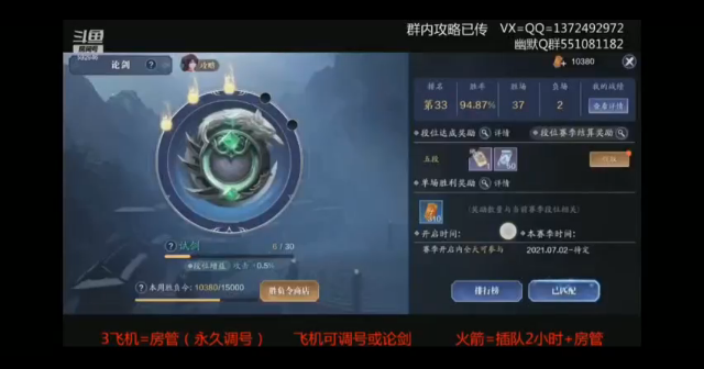 五毒内战教学