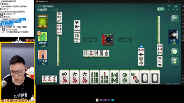 【2021-07-03 01点场】夏子宁：《狼人杀小讲堂》新版本详细教学