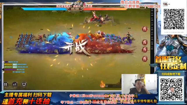 【2021-07-02 23点场】主播伊藤诚：少年三国志！我在三区等你！