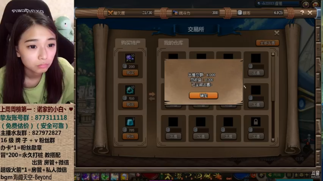 【2021-07-03 04点场】姚依诺小妹妹：依诺：想你的夜