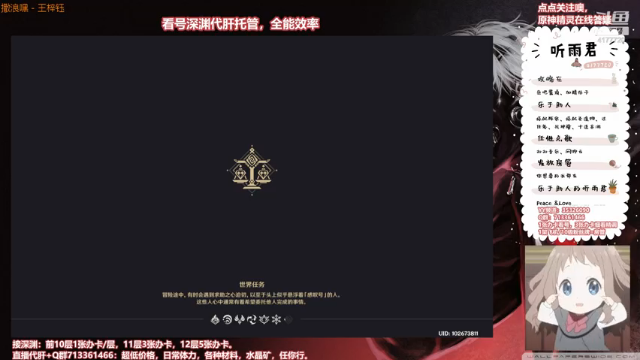 【原神】伤心时听雨的精彩时刻 20210701 01点场