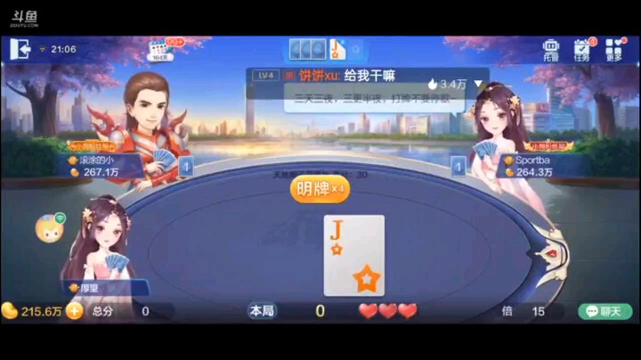 0701特辑，手握俩纯炸把地主彻底炸懵，最后没有轻易打六顺，一个8小王回首六张牌偷他，结果真的成功偷鸡了