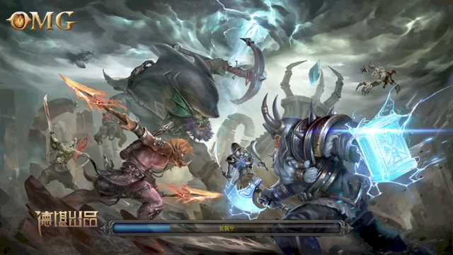 《dota omg》明图无疑了，不服来辩