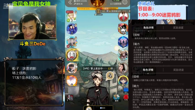 【2021-07-02 19点场】三DeDe：【直播】9人局。来来来