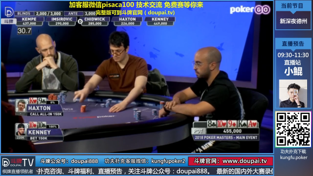 【棋牌娱乐】斗牌TV的精彩时刻 20210703 00点场