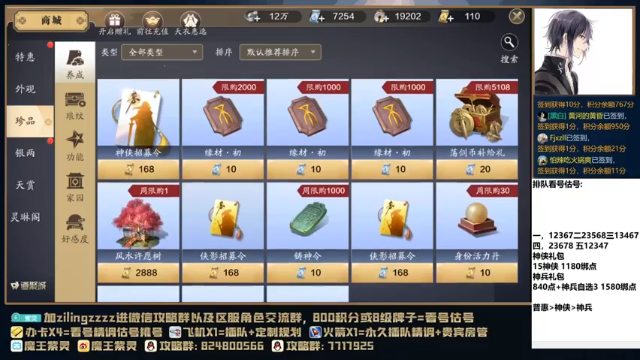 【2021-07-02 22点场】魔王紫灵：紫灵:去体服看新版本！