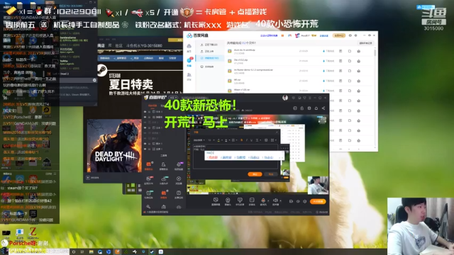 【2021-07-03 21点场】机长YG：【机长】开荒新恐怖游戏！直播！