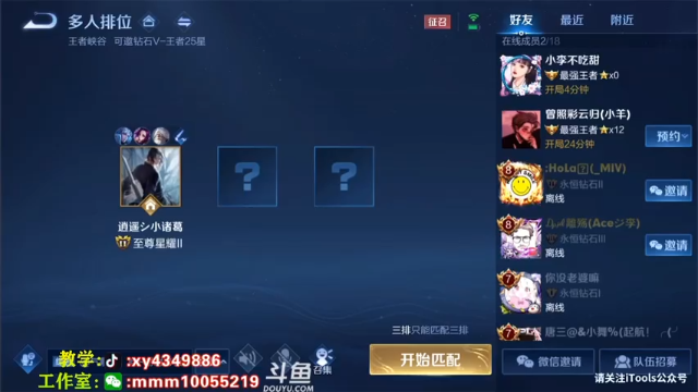【2021-07-03 20点场】逍遥小诸葛丶：无敌诸葛亮 视觉盛宴