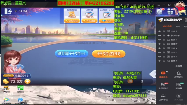 【2021-07-03 19点场】恶蚊子：愉快的一天开始啦！！!