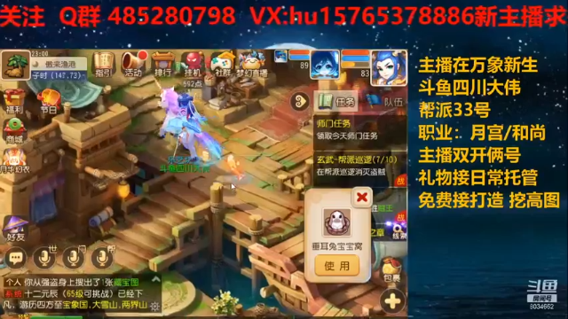 【2021-07-01 23点场】四川大伟：梦幻继续走起