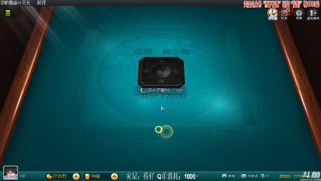 【欢乐麻将】靓旭的精彩时刻 20210703 23点场