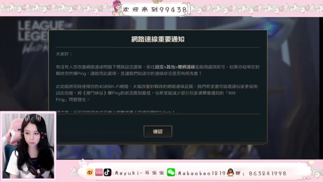 【2021-07-03 19点场】Mayuki小闲闲：来和我一起双排吧~