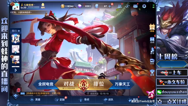 【2021-07-03 00点场】小小青蛙笑i：微信 五排 上车 需要开麦