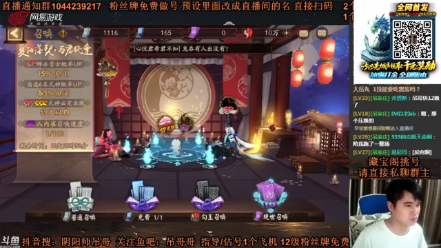 丶吊哥哥+2021-06-24 00点场+阴阳师：主播运气好到曝，成功抽到白藏主