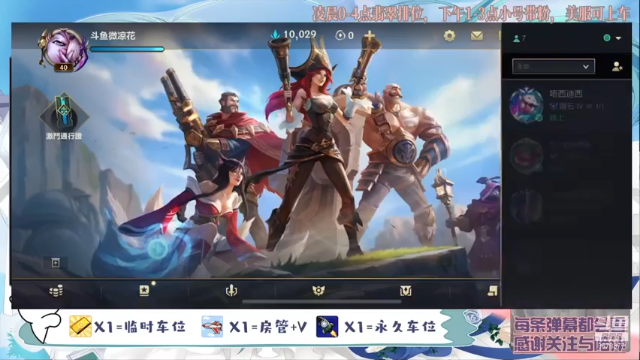 【2021-07-02 00点场】微凉花：努力上分呀，美服