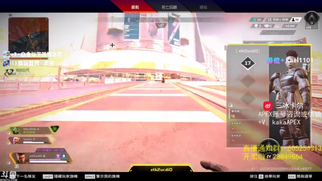 【2021-07-03 00点场】YW三冰卡尔：【Kael】斗鱼APEX比赛！