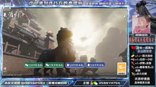 【2021-07-02 21点场】连巧衣：天香：老年人娱乐论剑，天波府速通225