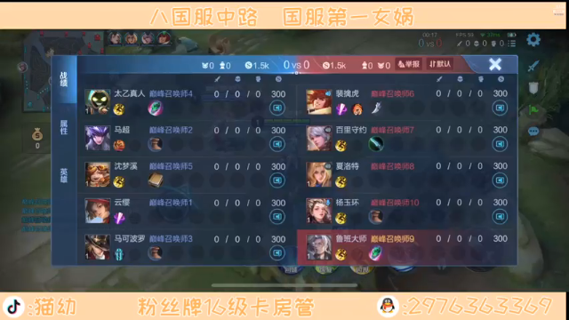 【2021-07-02 15点场】猫幼zzz：九国服中路巅峰冲前十