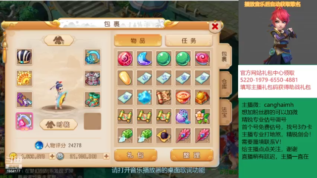 【2021-07-03 09点场】我叫小小小方：全民PK赛，小小小方求支持！！！