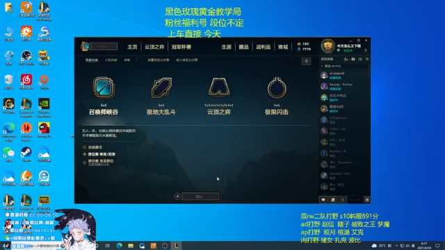 【2021-06-30 00点场】溜溜酷XD：王者打野教你光速上分