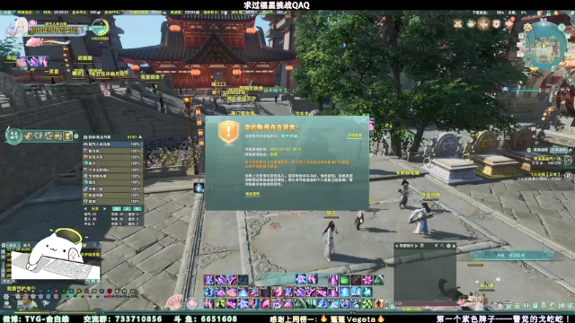 【2021-07-01 20点场】俞白维：【俞白维】明衍秀出发