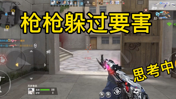 有些枪法是学不来滴靠的是个人得天赋