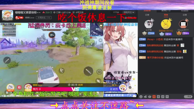 【2021-07-02 18点场】iAoay丶小恐龙：【SS14】双排战神整最后一次~~~~