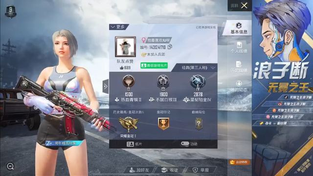 【2021-07-03 13点场】无冕之王浪子断：【最精彩的游戏直播】