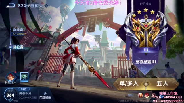 【2021-07-02 22点场】温柚：【温柚】赛季初冲国服小母猴！尽量拿