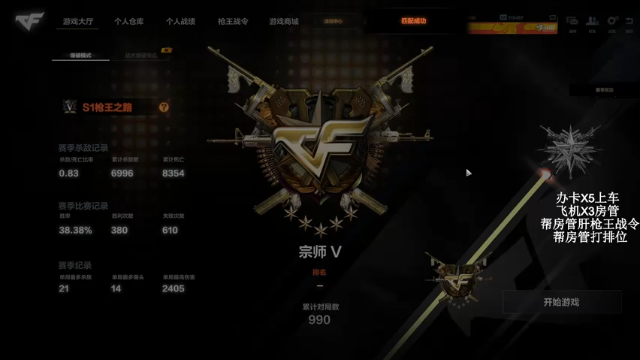 【2021-06-30 17点场】酒鬼不喝酒丶JG：CFHD化羽枪王赏金赛 房管好处多多~