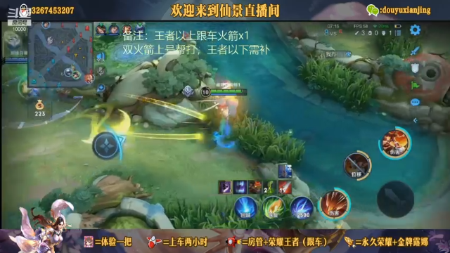 【2021-07-03 21点场】仙景丶MY：专注露娜三十年，微信专车