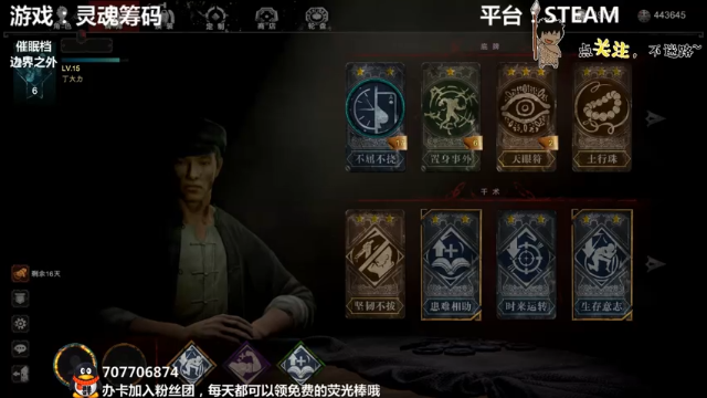 【2021-07-03 00点场】疯狂续命：灵魂筹码 铛铛铛~