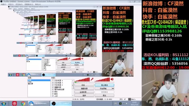 【2021-07-03 12点场】白鲨漠然Moran：今天开始做个94狗~